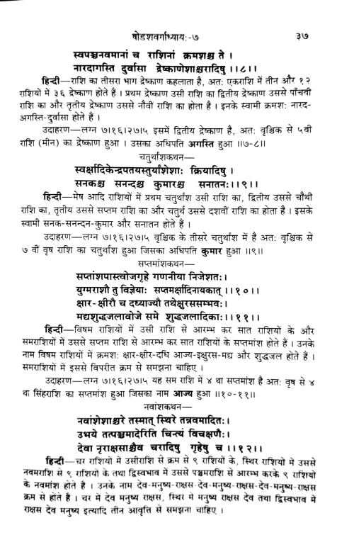 Brihatparasharahorashastram